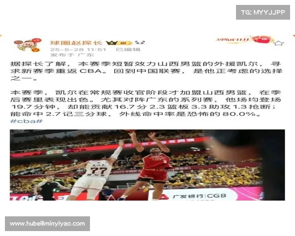9年过去,钱德勒还是CBA最无解的大杀器 9年过去,钱德勒还是CBA最无解的大杀器