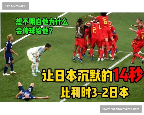 《让日本沉默的14秒》:球场上的最后14秒发生了什么? 《让日本沉默的14秒》:球场上的最后14秒发生了什么?